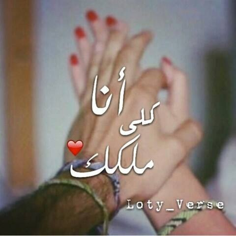 رومانسية للواتس اب 9هي