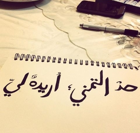 رومانسية مكتوبة 83ع