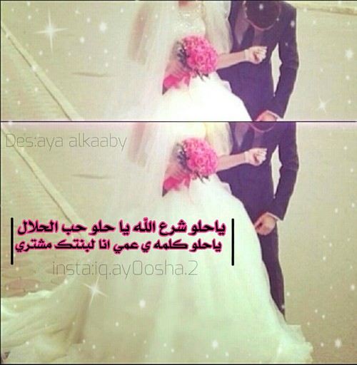 زواج حب 00خ