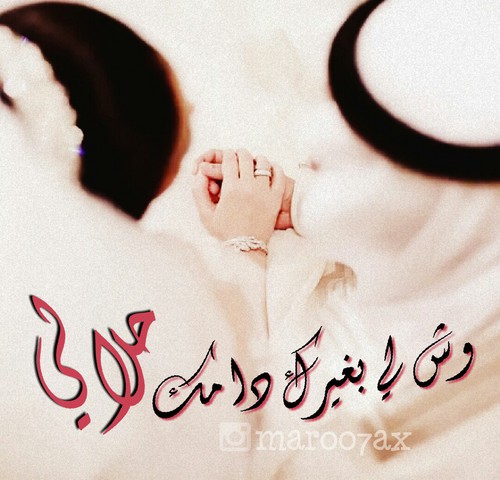 زواج رومانسية 32