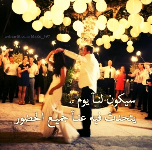 زواج رومانسية 3هخن