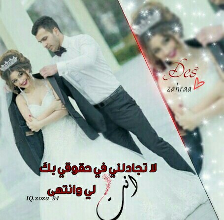 زواج رومانسية 43