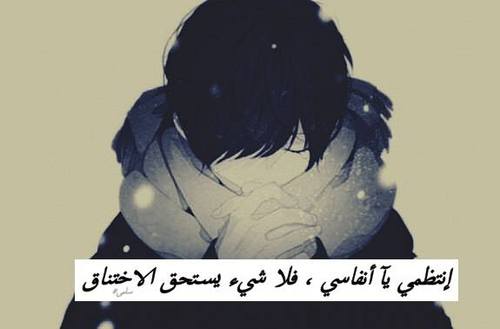 شاب حزينة انمي 28