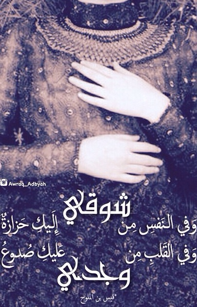 شوق حب 2ء