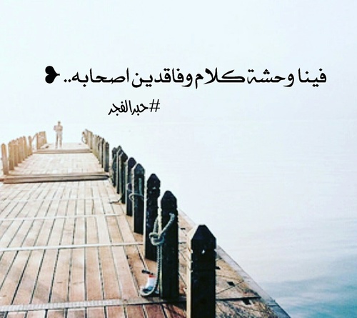 شوق حزينة 33
