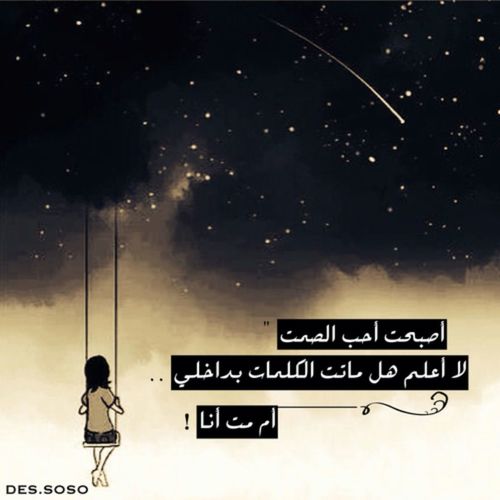 صمت للحبيب 27