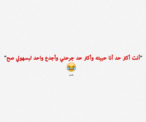 عبارات جارحة 49
