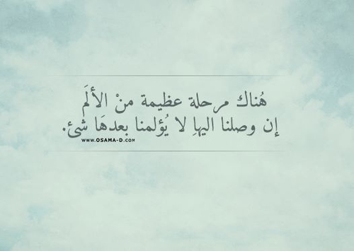 عبارات جروح 30