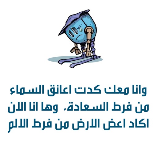 عبارات حزينة 390