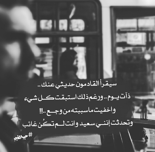 عتاب للحبيبة 44