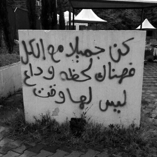 عتاب لنهاية الحب 3