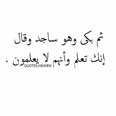 عذاب الجروح 44