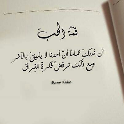 عذاب الحب والفراق مكتوبة 3