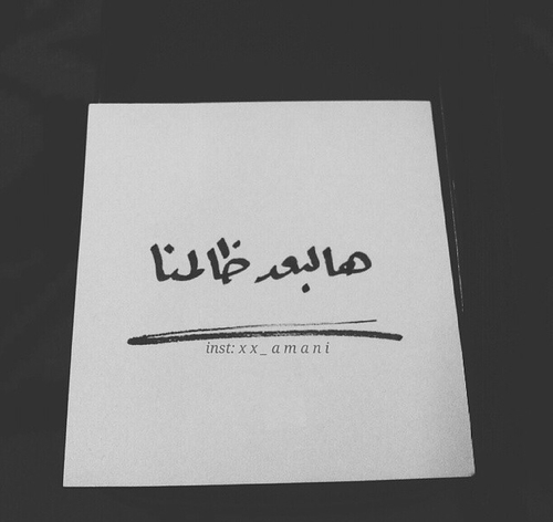 عذاب الفراق 332