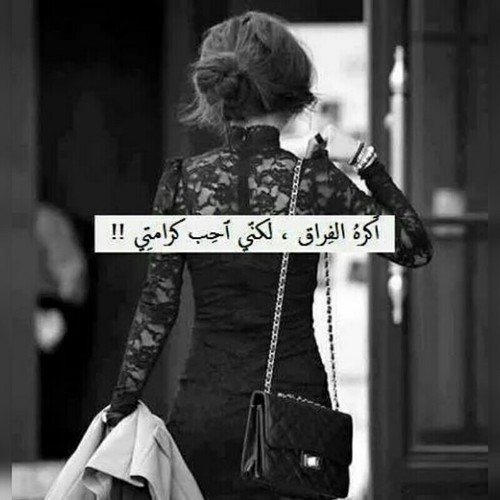 عذاب الفراق 782