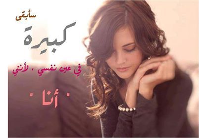 عزة نفس للحبيب 210