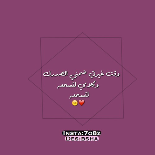 على جروح الزوج 58