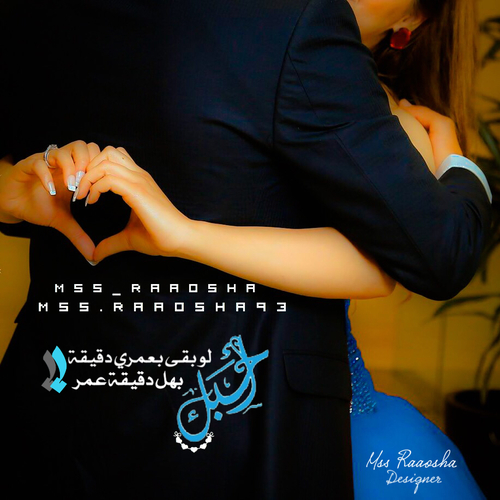 عليها كلام رومانسي 3هت