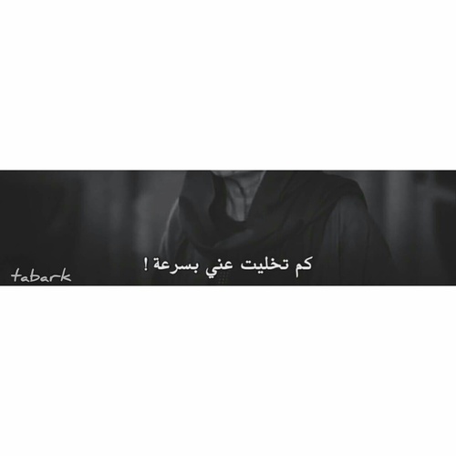 عن احزان الحبيب 39