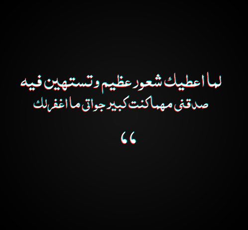 عن الاستهانة بالمشاعر 3