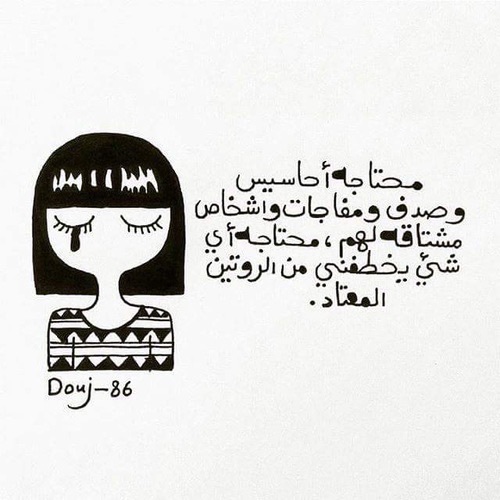عن الاشتياق 21