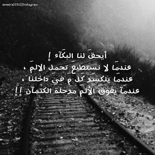 عن البكاء 02