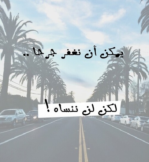عن الجروح 33