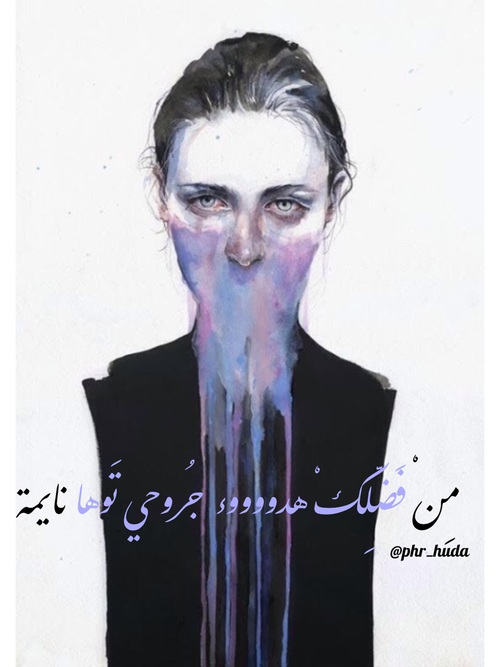 عن الجروح 393