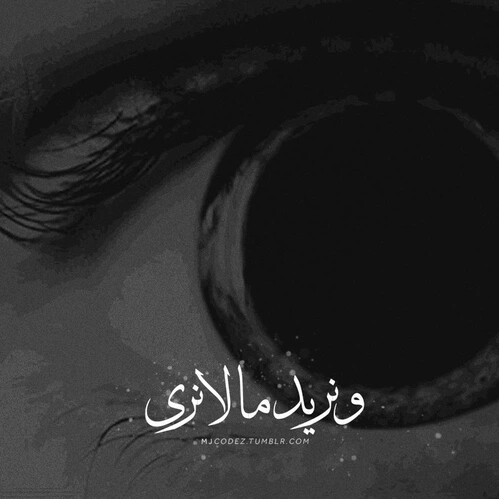 عن الجروح جديدة 4