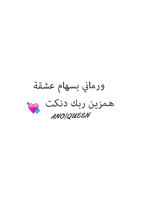 عن الجروح في الحب 30