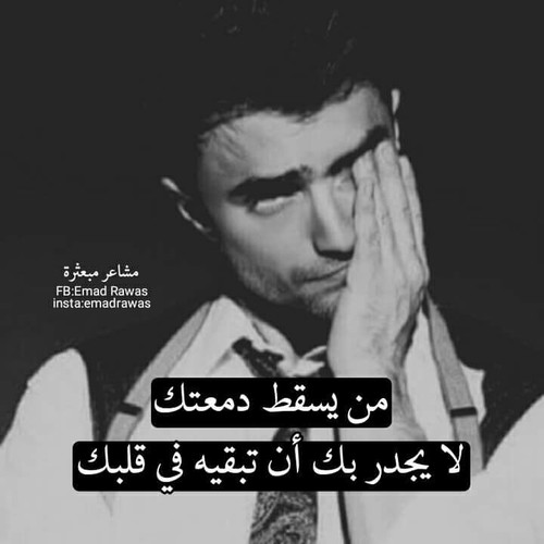 عن الحبيبة الوسخة 2