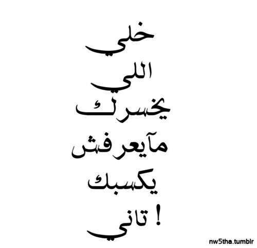 عن الخسارة 33