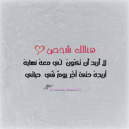 عن الخوف من نهاية الحب 30