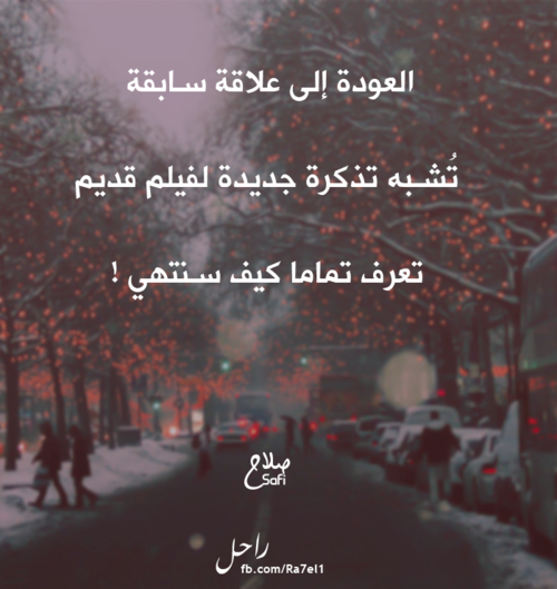 عن العودة للحب 39