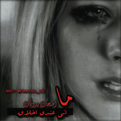 عن الفراق حزينة 93