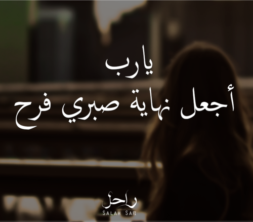 عن النهاية 29