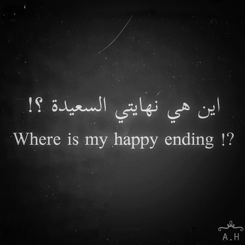 عن النهاية السعيدة 39