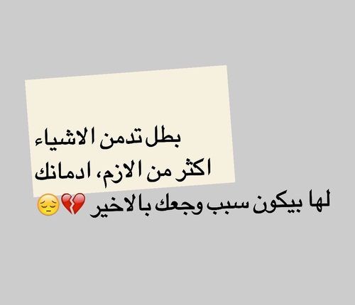 عن الوجع 49