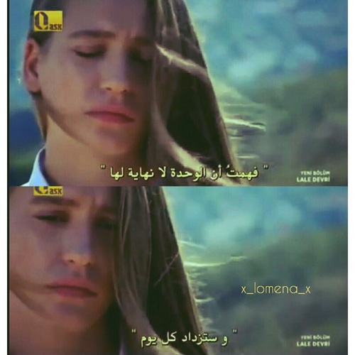 عن الوحدة حزينة 44
