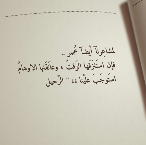 عن الوداع والنهاية 38
