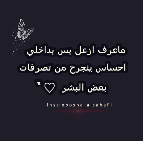 عن جرح الاصدقاء 2