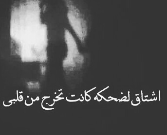 عن جرح الزوجة 44