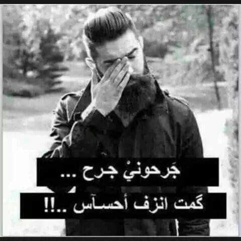 عن جرح المشاعر للشباب 36