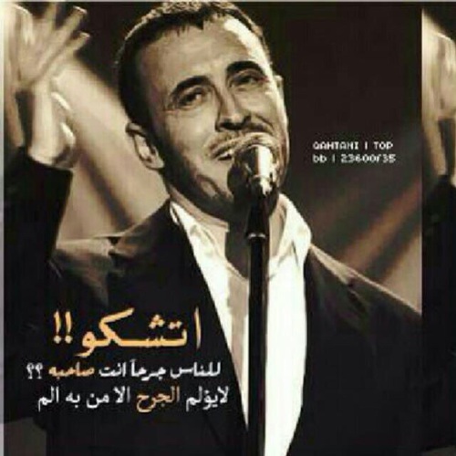 عن جرح حبيبتي 282