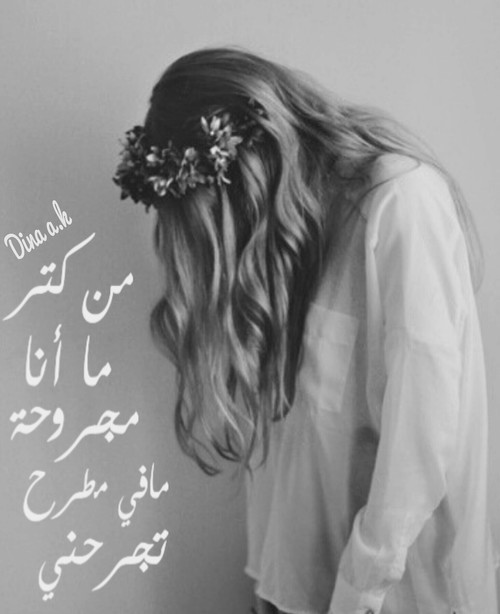 عن جرح حبيبي 39
