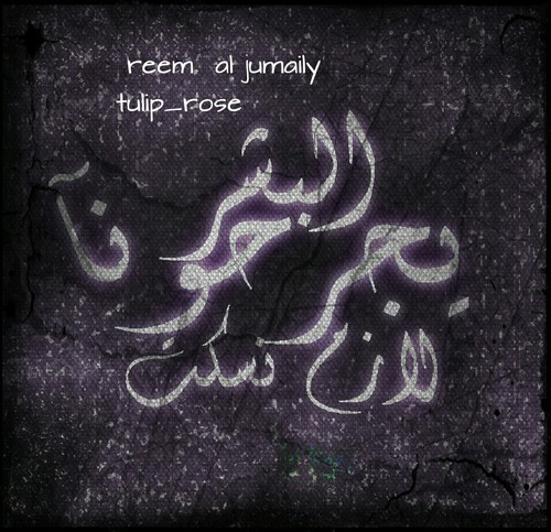 عن جروح البشر 38