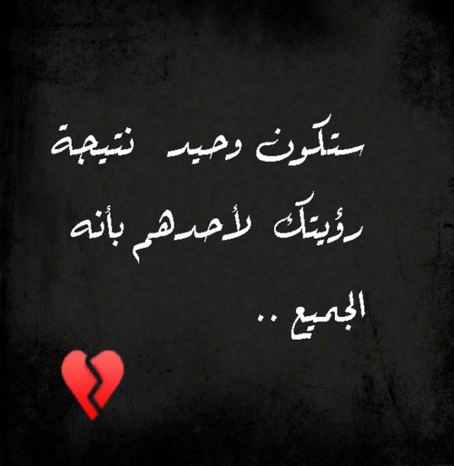 عن جروح الحب 94