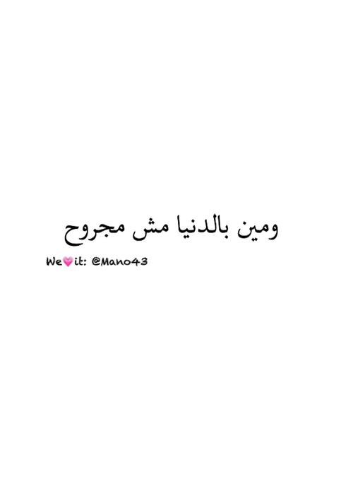 عن جروح الدنيا 33