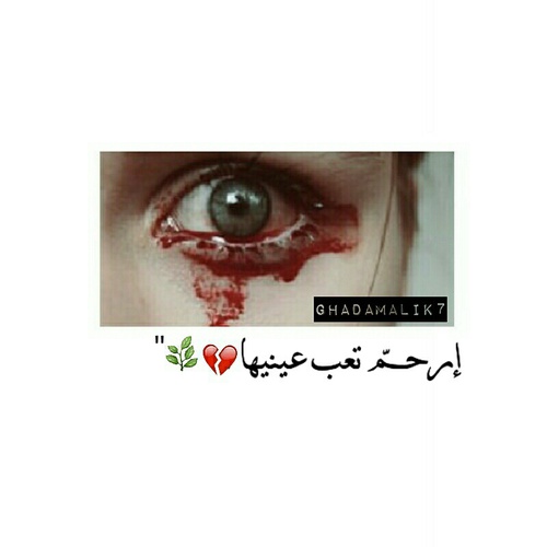 عن جروح الزوج 44