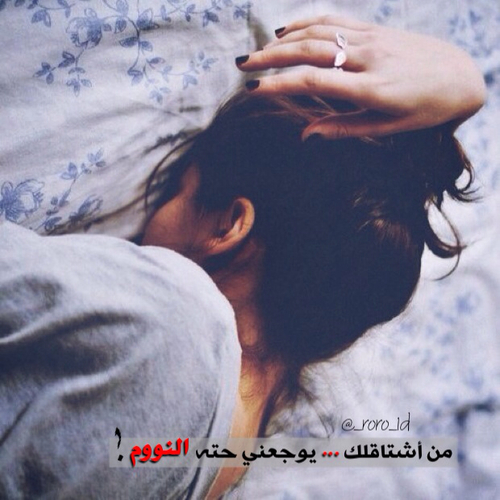 عن جروح الشوق 32